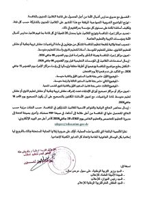 Algerian Mathematics Olympiad