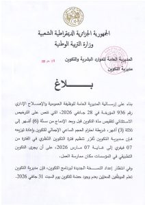 Ministry of Education