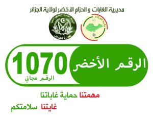 Forestry Directorate 